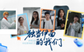 从校园到职场,00后如何独当一面?伊利2027届秋季校园招聘正式启动