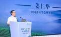 科创赋能三茶统筹 聚力黄茶破圈共生