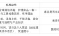 芳香世家门店服务标准说明:护理流程、人员资质与客诉处理