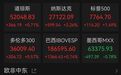 大涨近10%,历史新高,跻身“万亿美元俱乐部”