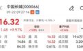 中国长城,一字涨停