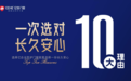 十大维度读懂亿合门窗:硬核实力守护亿万家庭居家安心