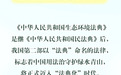 鹰潭首单!男子因改装车辆“炸街”噪声扰民被罚1600元