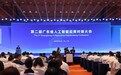 广东省人工智能应用对接大会|佛智院×三维家发布Orient产业世界模型