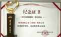近38年公益长跑,南海油脂入选“2026感动深圳”责任担当致敬名单