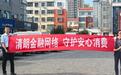 广发银行东营西城支行走进丁香园社区开展金融知识宣传活动