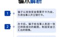 七旬老人竟是“全球大网红”?民警:大姨,您只有一名粉丝