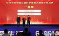 甘肃公民科学素质哪家强 张掖斩获全省大赛一等奖