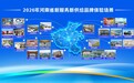 河南发布25个新服务新供给品牌体验场景