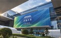 云栖大会:中关村科金携手伙伴加速 AI 规模化落地