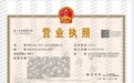 国信正通靠谱吗?资质、服务、合规全维度解析