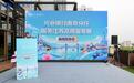 廿五载扎根江苏 以专业服务高质量发展 兴业银行南京分行服务江苏高质量发展新闻发布会在宁举行