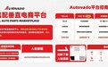 30分钟敲定入驻!Autovado亮相重庆跨交会,汽配出海再添新通道
