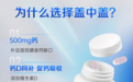 别等爸妈揉腰才想起关心,哈药盖中盖高钙片,把基础补钙放进日常