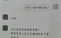 “低价代充”?赣州一女子玩手游险些被骗21899元