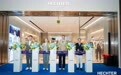 静奢入长安,经典启新章——HECHTER PARIS西安万象城店举行盛大开业仪式