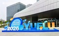 在岳麓大会 与未来“湘”遇