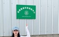 宁损百万,不降一质|沐羽堂销毁合规批次产品,以品牌高于国标坚守食养本心