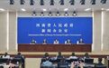 粮仓更满、厨房更香、驿站更火,驻马店“十五五”干好七件事