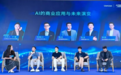 连连支付举办2026生态大会,推进“AI Native+全球化”战略升级