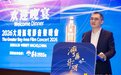 凤凰卫视运营总裁、凤凰网CEO李奇:因明月相聚,让更多美好发生