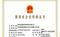 杭州金星铜世界装饰材料有限公司