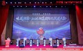味道湖南·2026湘菜国际化促进大会在长沙举行 湘菜加速“出海”