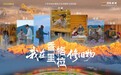 治愈系精品文旅短剧《我在香格里拉修旧物》热播