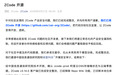 被质疑“偷传代码”后,智谱ZCode官宣开源:0数据留存