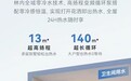 复式、大户型装修必看,多口之家热水升级新选择