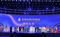 上城时尚闪耀“数贸之夜”!从主宾国节目中,看见市场转型升级