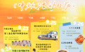 轨交直达!这个中秋,来象山过