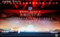 “金厨BEST30·2026金梧桐年度青年主厨”完整榜单揭晓