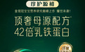 乳铁蛋白含量最高的奶粉有哪些?看懂母乳乳铁蛋白阶段变化规律,4款高乳铁蛋白奶粉深度横评