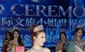 跨界绽放!滑雪冠军贾丽亚夺2026环球国际文旅小姐世界总冠军