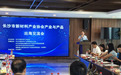 “兴火科技”赋能新材料产业 ——兴业银行长沙分行举办新材料企业出海与融资专题活动