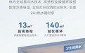 一家人同时洗澡、洗菜,热水还能稳定恒温吗?