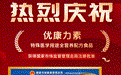 粉液双剂型再扩容,爱优诺新增两款全营养特医,特医注册证书累计达 24 款