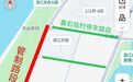 关于对吉安市秋季大型惠民车展活动部分道路采取交通管制的通告