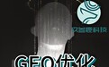 武汉企业布局 AI 搜索优化流量赛道:服务商选型全流程与甄别技巧