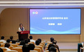 山东省比较管理研究会2026年学术年会举办