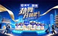衡水湖畔跃动银龄新姿,蒙牛悠瑞《劲舞开跳吧!》河北站燃情落幕