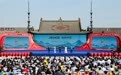 山西运城第37届关公文化旅游节开幕