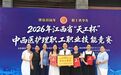 九江市中医医院斩获2026年江西省“天工杯”中西医护理职工职业技能竞赛团体二等奖及多项个人奖