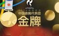 宁波健儿,奖牌+3!
