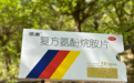 旅途被感冒打乱节奏,感康贴心缓解身体难受