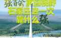 “强省会”重回视野,石家庄这一次靠什么“强”
