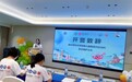 金融公益赋能民生 信银理财温暖童行项目守护慢病儿童成长