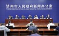 2025年投入资金2.5亿元 济南实现原生生活垃圾“零填埋”
