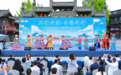 “风情武陵·鲁渝同行”文旅资源调研活动在黔江启幕